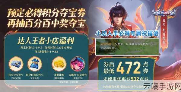 王者荣耀弈星炽弈燎原皮肤全方位获取攻略,解锁炫酷新装,多种途径助你轻松入手
