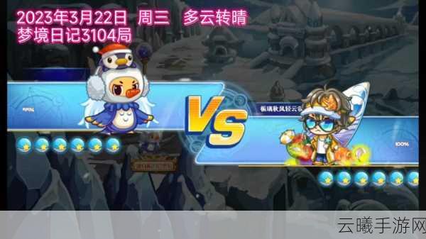 洛克王国手游新攻略,如何巧妙引诱甜心梦梦,探索梦幻奇遇