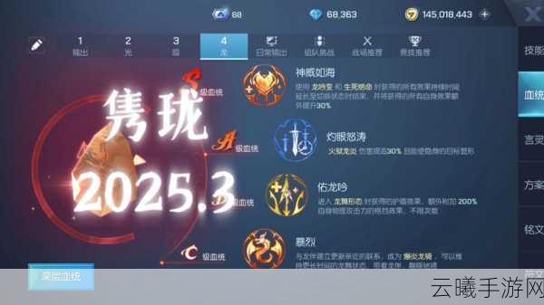 龙族幻想偶像流量指数快速提升全攻略,解锁游戏新乐趣!