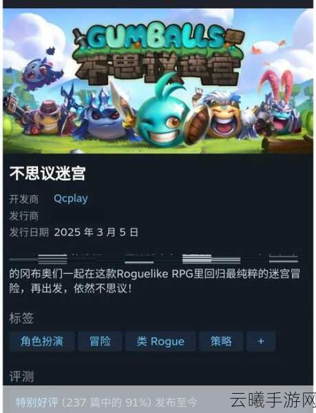 不思议迷宫冒险迷宫村开罗活动彩蛋全揭秘,探索无限惊喜!