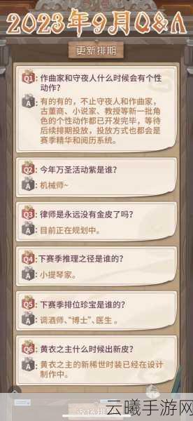 第五人格星光竞逐活动全攻略，玩法揭秘与奖励盛宴