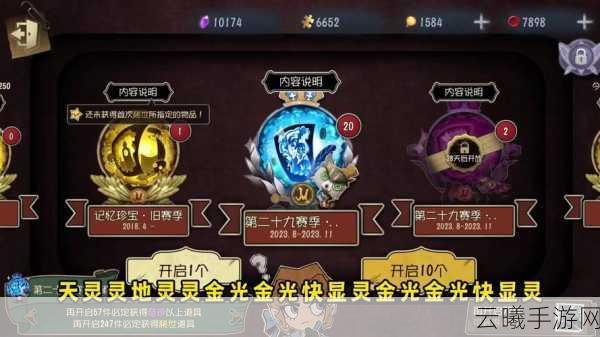 第五人格星光竞逐活动全攻略,玩法揭秘与奖励盛宴