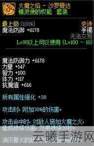 DNF精灵使的权能饰品套装属性全解析及趣味玩法探索