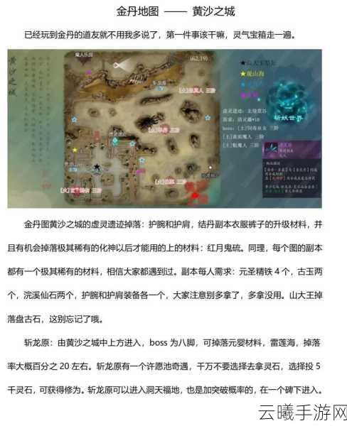 妄想山海手游深度探索，从极渊风景点寻觅攻略及趣味玩法