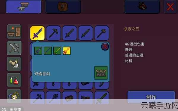 泰拉瑞亚永夜之刃合成攻略及趣味玩法揭秘