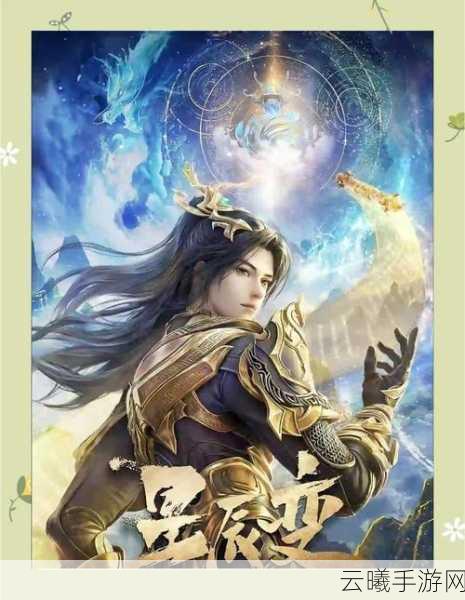 逆苍穹,洪荒神话星耀版开启玄幻仙侠新纪元,震撼来袭!