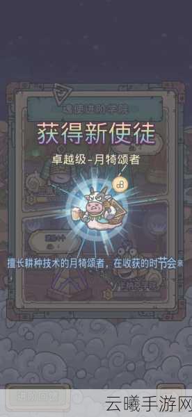 最强蜗牛手游资讯,揭秘神秘访客该隐,到访规律与趣味玩法全解析