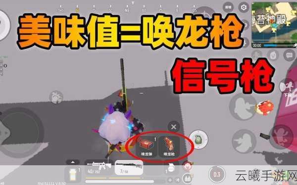 香肠派对唤龙枪使用攻略及趣味玩法揭秘