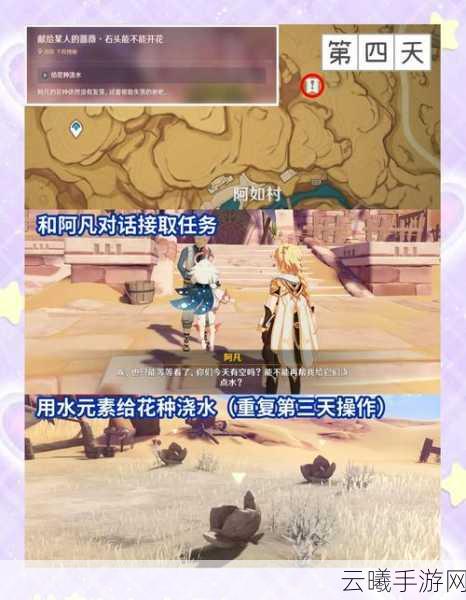 原神须弥最后一个七天神像解锁攻略,探索黑暗区域的神秘之旅