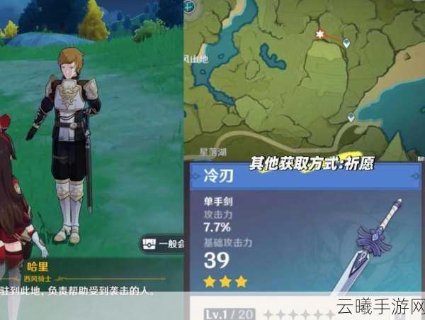 原神中那些不容错过的三星武器培养指南