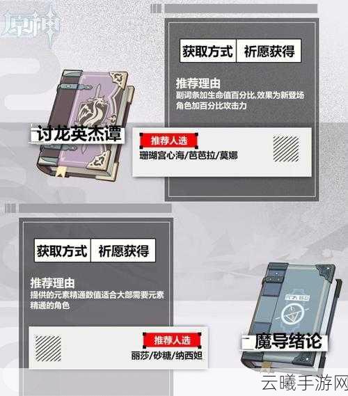 原神中那些不容错过的三星武器培养指南