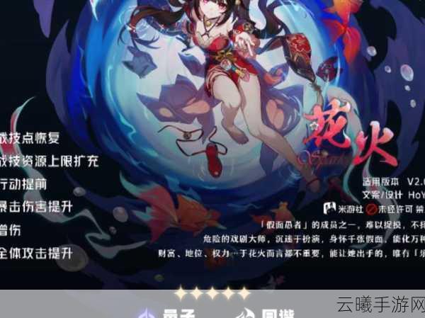 决战平安京花火游园会活动全攻略，璀璨花火，欢乐游园新体验！