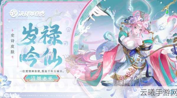 决战平安京花火游园会活动全攻略,璀璨花火,欢乐游园新体验!