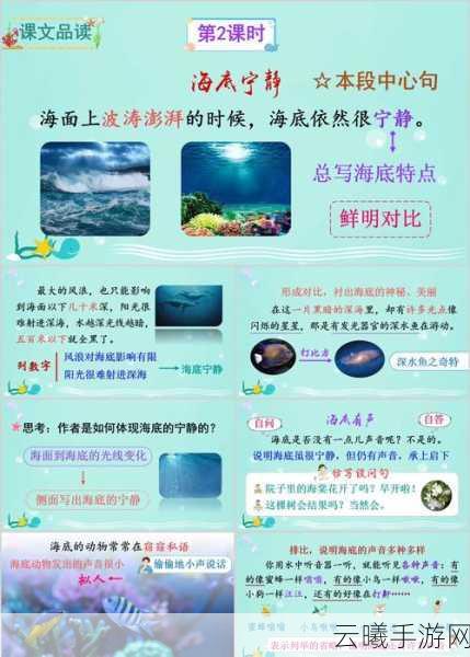 创造与魔法深海区探险全攻略,解锁神秘海底世界