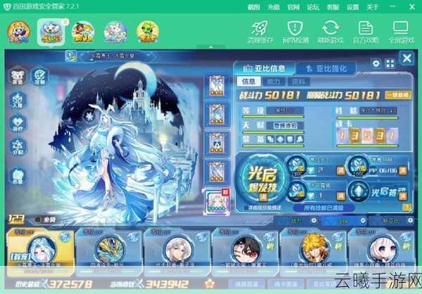 奥拉星手游祈福系统全解析，探索星际奇缘，祈福赢取珍稀奖励！