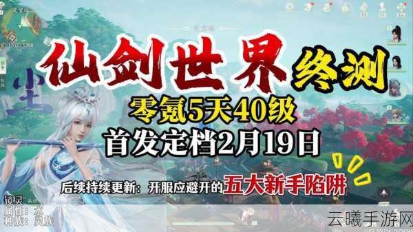 传奇世界之仗剑天涯H5,探索法宝奥秘,畅游仙侠世界的游戏攻略心得