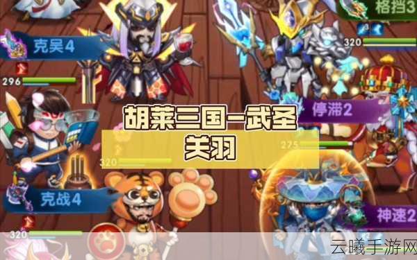胡莱三国置换攻略,揭秘多少次能置换出红将?