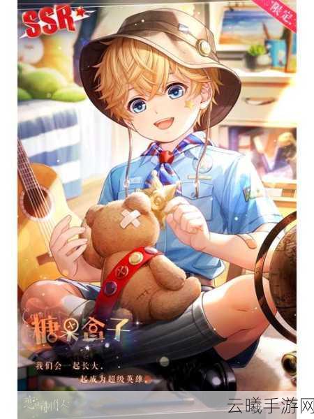 恋与制作人限定SSR白起·雨过天晴时获取攻略及趣味玩法介绍