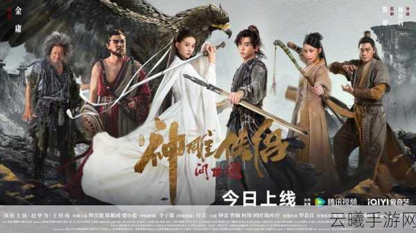 神雕侠侣2开服时间表公布,重温武侠梦,探索全新江湖奇遇