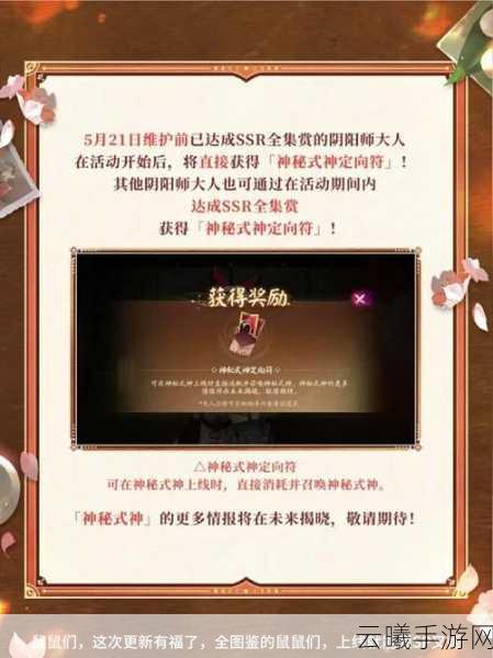 阴阳师手游,快速加羁绊值全攻略与趣味玩法揭秘