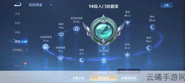 王者荣耀星会员图标查找攻略及趣味玩法揭秘