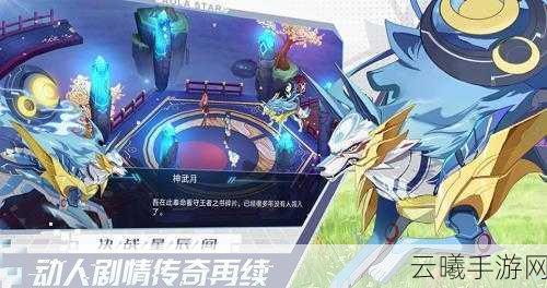 奥拉星手游帝卡获得全攻略，解锁传奇之旅，探索无限乐趣！
