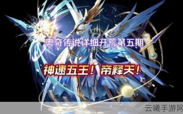 奥拉星手游帝卡获得全攻略,解锁传奇之旅,探索无限乐趣!