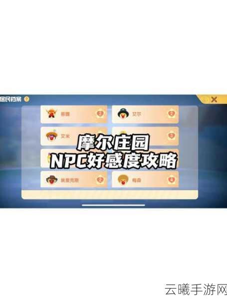 摩尔庄园手游小镇风云,全面解锁退出小镇的全攻略秘籍与趣味玩法探索