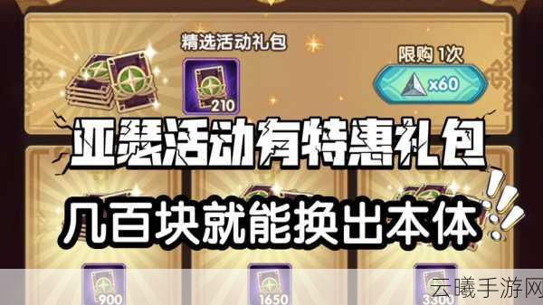 剑与远征迷宫商店换亚瑟,性价比与趣味玩法深度解析