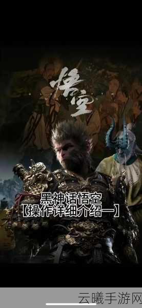 黑神话，悟空手游版来袭！揭秘悟空面具隐藏技巧与趣味玩法