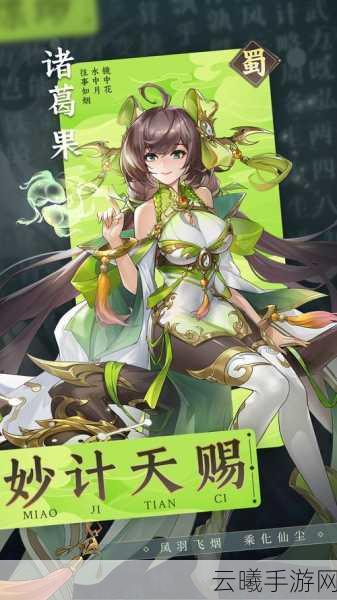 幻想名将录手机版震撼上线,策略与战斗并重的三国新体验