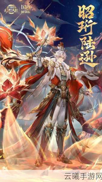幻想名将录手机版震撼上线,策略与战斗并重的三国新体验