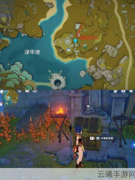 原神探索之旅,揭秘绿华池隐藏秘密与趣味玩法