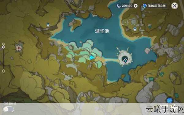 原神探索之旅,揭秘绿华池隐藏秘密与趣味玩法