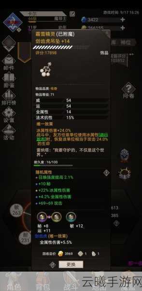 不朽之旅武器选择全攻略,各职业武器搭配与玩法揭秘