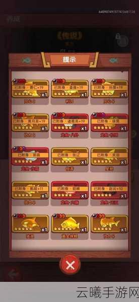 咸鱼之王卡关刷箱子攻略，解锁无限乐趣的秘籍