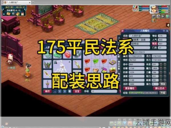 梦幻西游手游龟速龙宫优缺点深度剖析及速度配置指南,打造另类法系王者