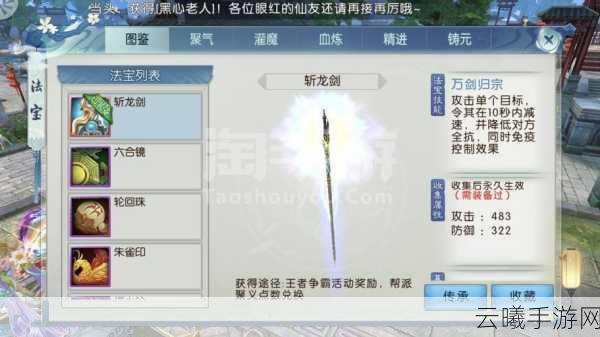 诛仙手游炼器符获取攻略及趣味玩法揭秘