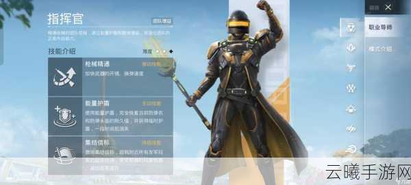 和平精英广州外围宝藏挑战全攻略,解锁趣味新玩法!
