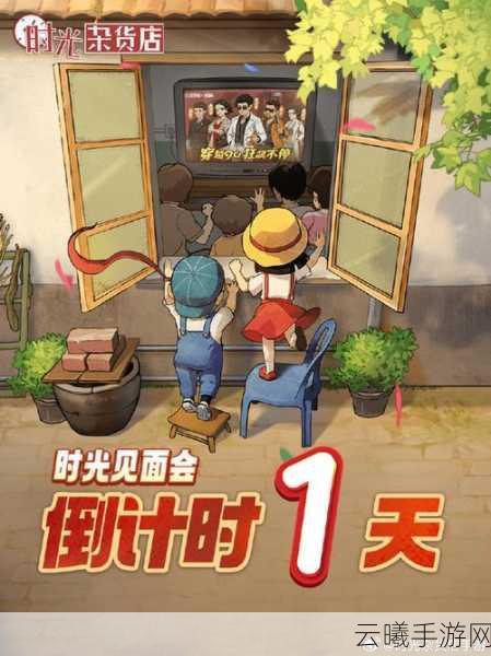 时光杂货店,梦幻电影之旅手游资讯,穿梭时空,打造你的电影传奇