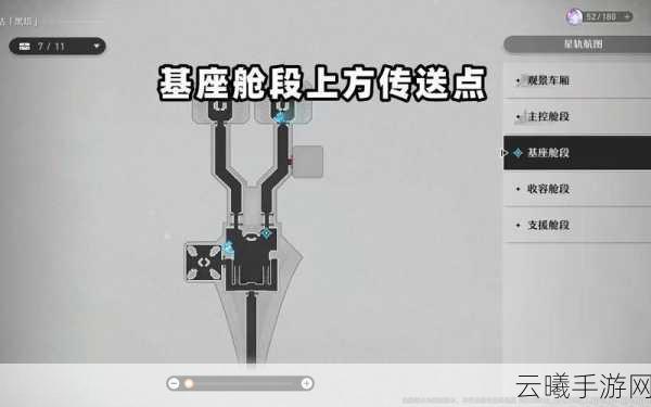 崩坏，星穹铁道支援舱段宝箱全攻略，探索与解谜的双重乐趣！