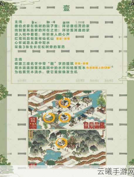 江南百景图深度探索,鸡鸣山木材生产秘籍与趣味玩法揭秘