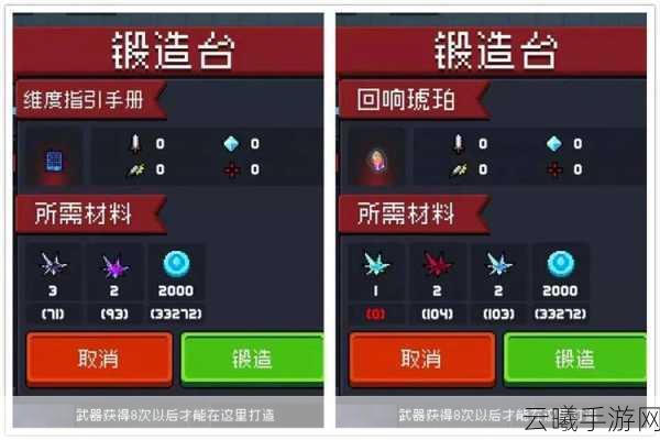 元气骑士前传红瓶蓝瓶使用全攻略及趣味玩法揭秘