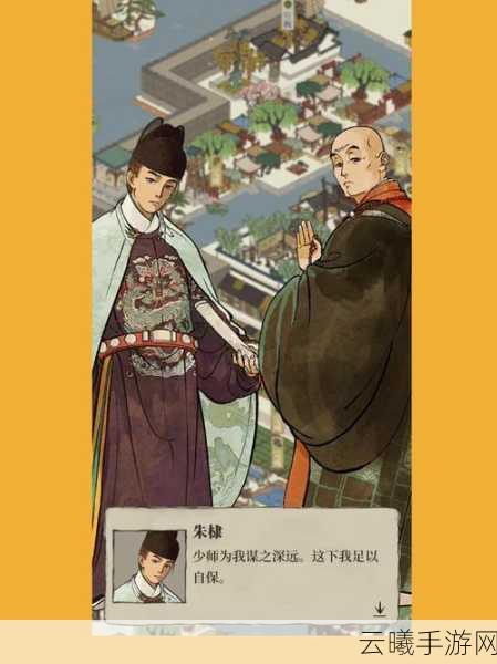 江南百景图深度剖析，农牧奇才朱棣，天赋异禀引领繁荣新篇章