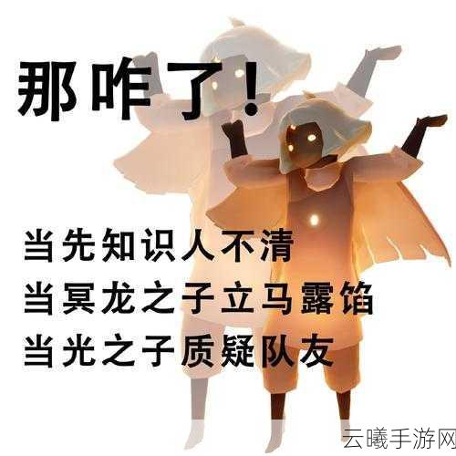 Sky光遇游戏全攻略,解锁跳舞表情,舞动绚丽世界,畅享无限乐趣