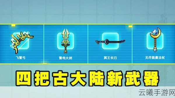 元气骑士中重生十字章，满状态复活的奇迹武器深度解析