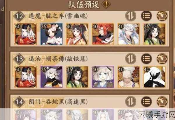 阴阳师小袖秘闻10层深度攻略，解锁高效阵容，揭秘通关秘籍与趣味玩法