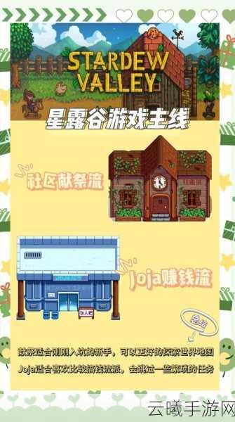 星露谷物语手游震撼来袭，Switch与PC存档互通开启全新农耕体验