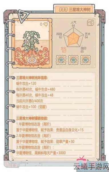 最强蜗牛幼龙摇铃高效获取攻略,解锁珍稀道具秘籍,探索无限乐趣!