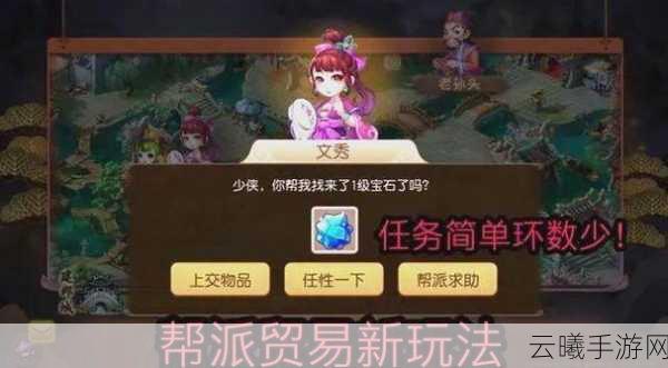 梦幻西游手游与梦幻西游口袋版，帮派任务性价比大揭秘及趣味玩法探索
